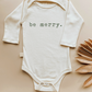 Be Merry Organic Cotton Baby Bodysuit Long Sleeve